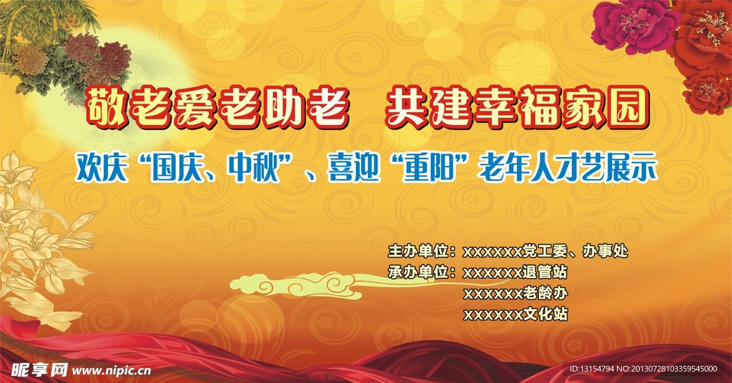 中秋背景