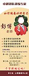 老师易拉宝