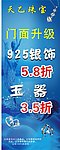 天乙珠宝