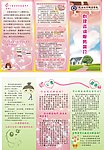 心理健康三折页