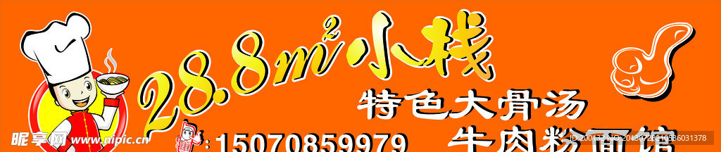 28 8小栈