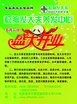 发大夫 彩页