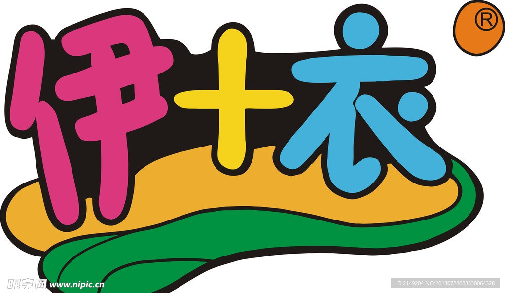 伊衣