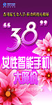 女性智能机