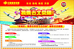 中国福利彩票