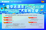 中国福利彩票