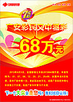 中国福利彩票