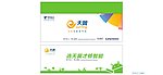 天翼柜台贴