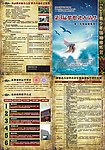 军旅夏令营