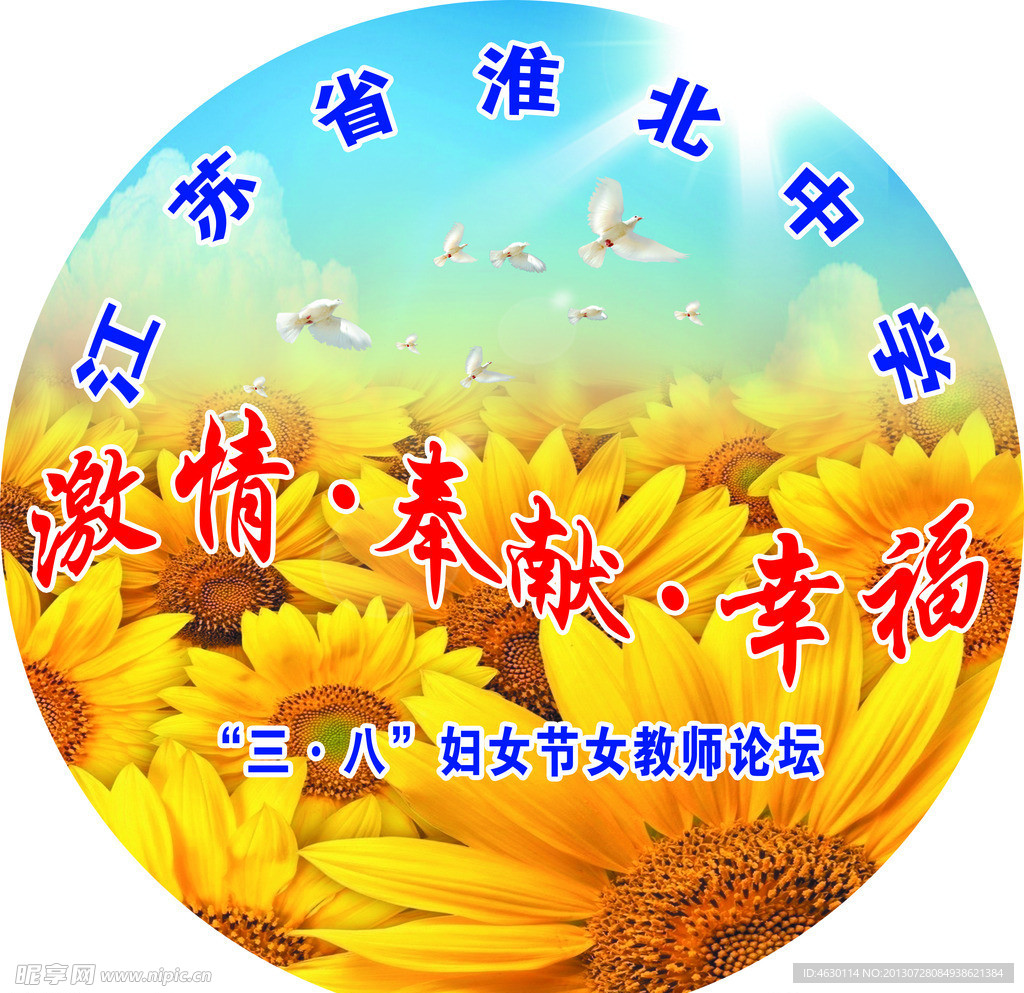 妇女节