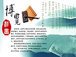 少年宫图书室宣传栏