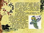 美术室宣传栏