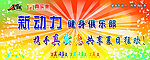 健身俱乐部