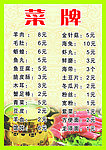 菜谱