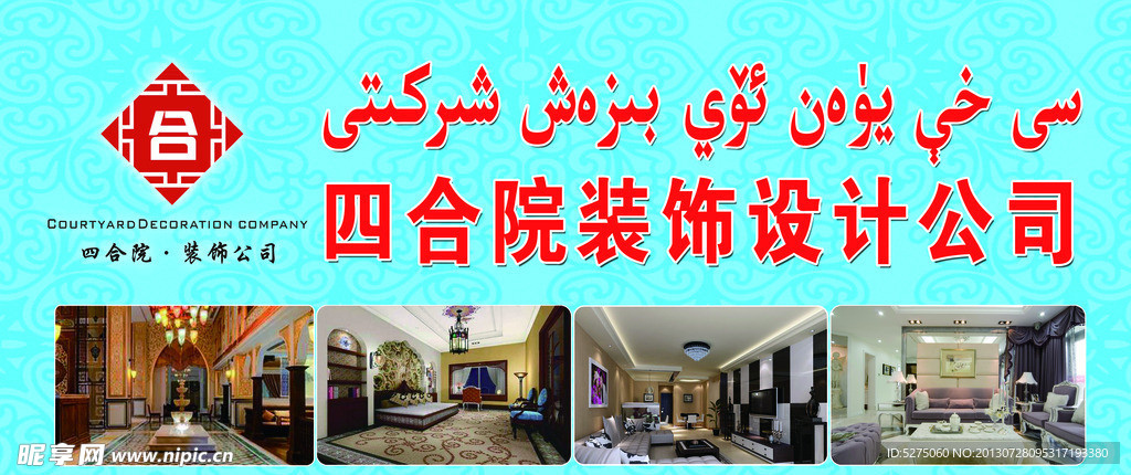 装饰公司 设计