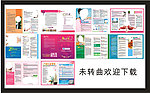 妇科小册子