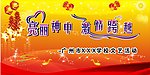 晚会舞台背景
