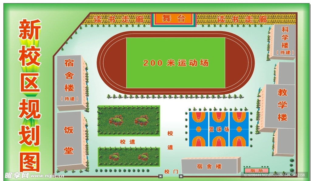 平面效果图