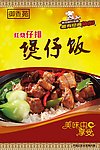 红烧排骨饭