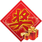 奖品KT板