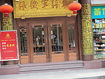 铜艺 铜门