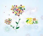 花样人生