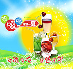 果汁