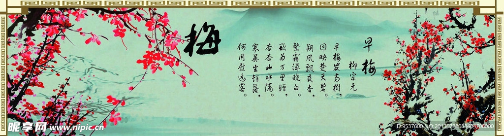 国画梅花