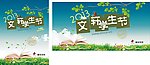 文轩学生节