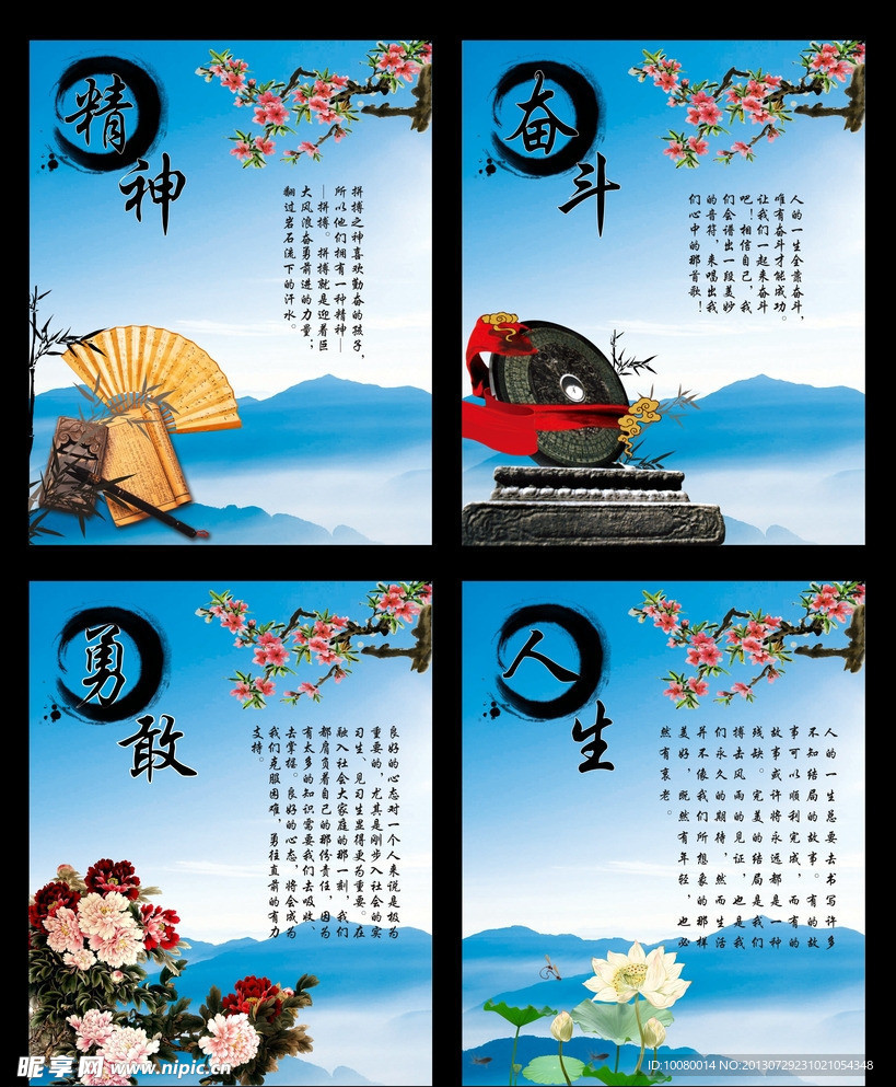 励志名言