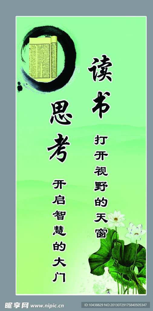 读书展板