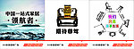 家居家装宣传图