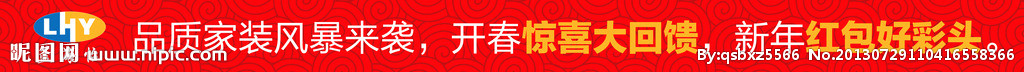 家装促销海报