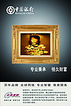 金融海报