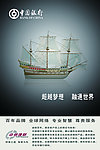 金融海报
