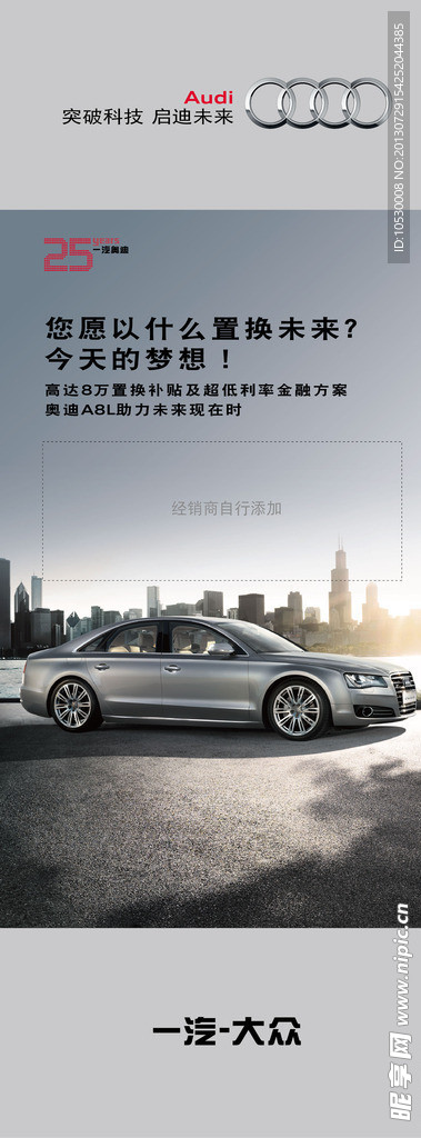 a8l金融促销