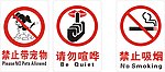 标识标牌