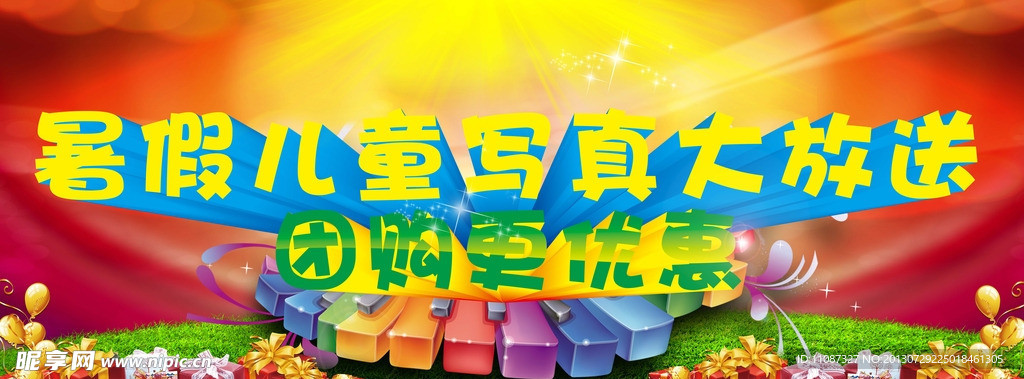 儿童海报