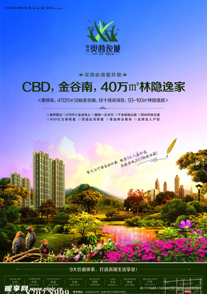 地产单张