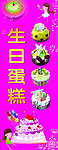 生日蛋糕