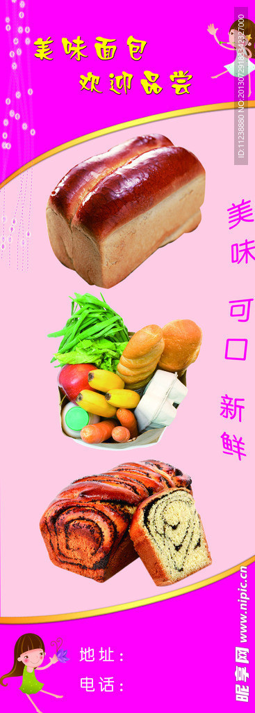 面包海报