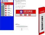 户外导向系统标牌