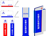 导引系统标示牌