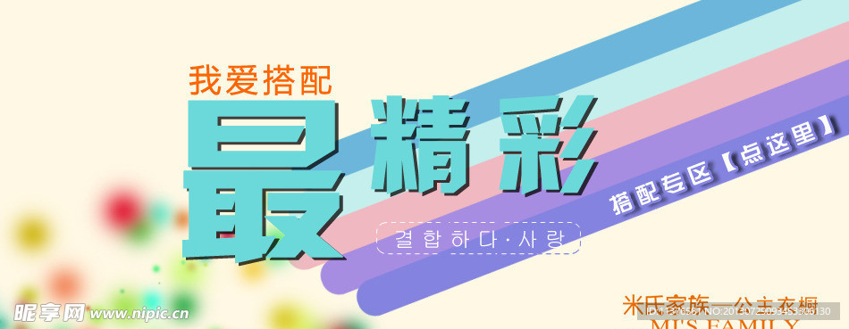 促销海报banner