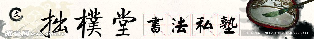 书法