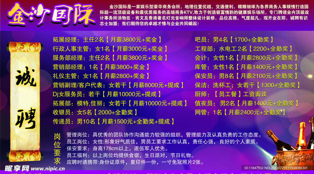 金沙国际KTV
