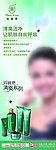 化妆品海报