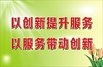 宣传标语