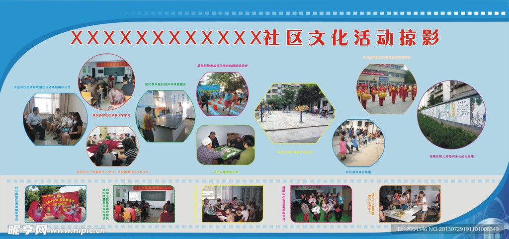活动掠影