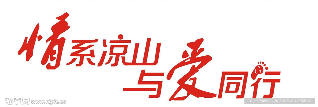 艺术字 字体